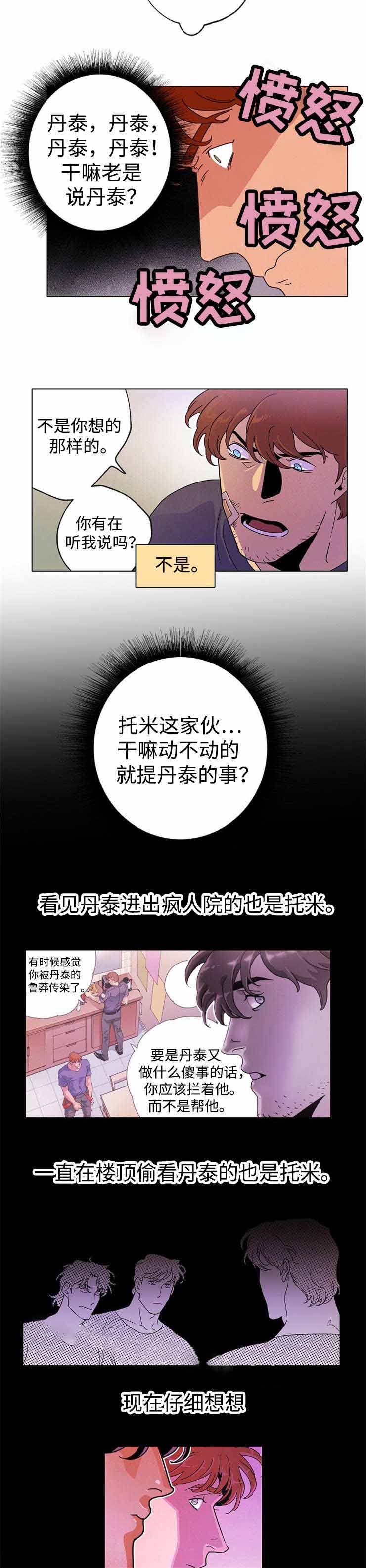 《秘密拍摄》漫画最新章节第41话免费下拉式在线观看章节第【7】张图片