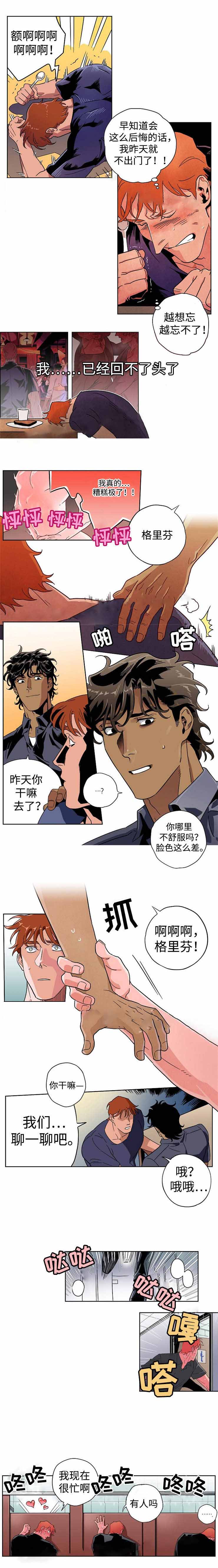 《秘密拍摄》漫画最新章节第21话免费下拉式在线观看章节第【13】张图片