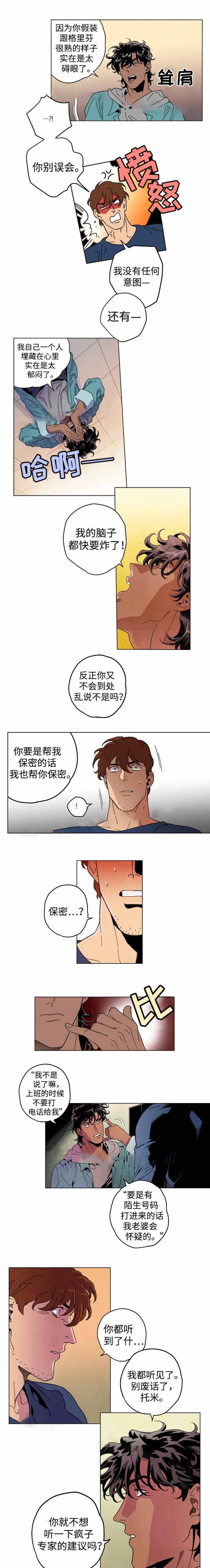 《秘密拍摄》漫画最新章节第30话免费下拉式在线观看章节第【9】张图片