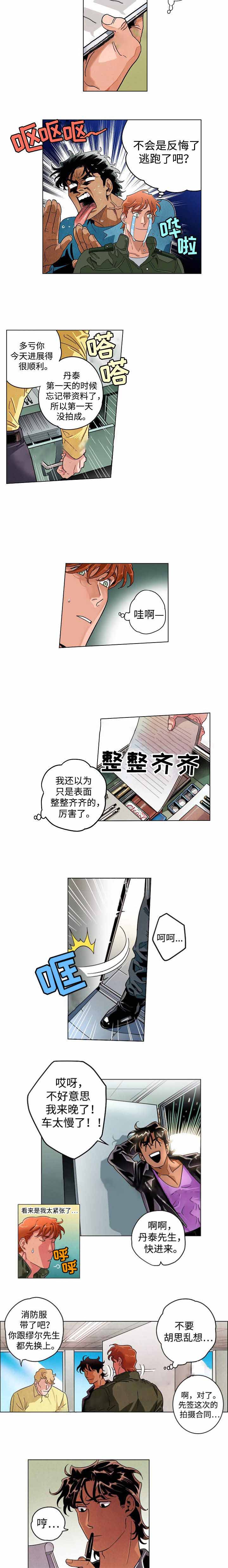 《秘密拍摄》漫画最新章节第25话免费下拉式在线观看章节第【5】张图片