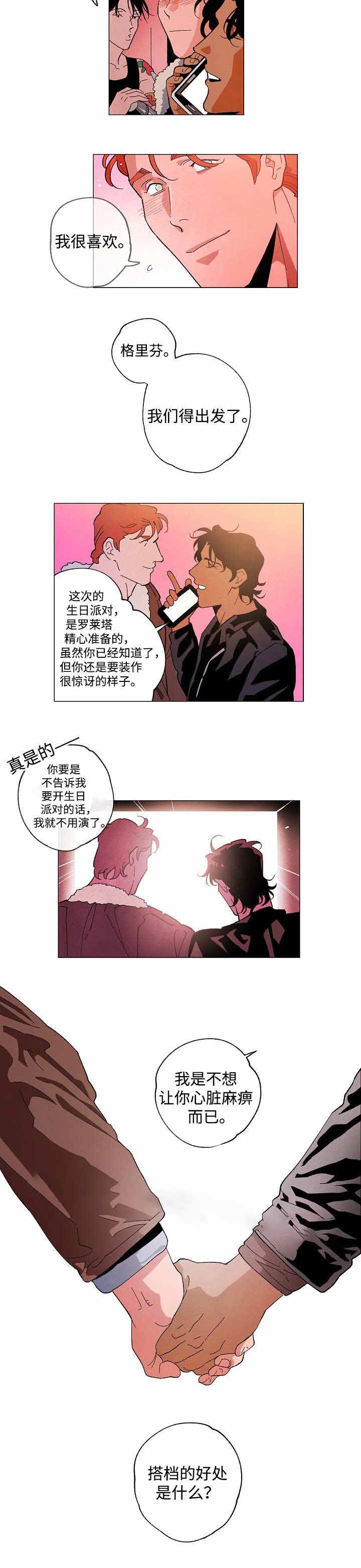 《秘密拍摄》漫画最新章节第56话免费下拉式在线观看章节第【9】张图片