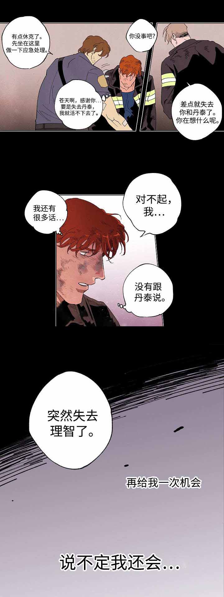 《秘密拍摄》漫画最新章节第46话免费下拉式在线观看章节第【19】张图片