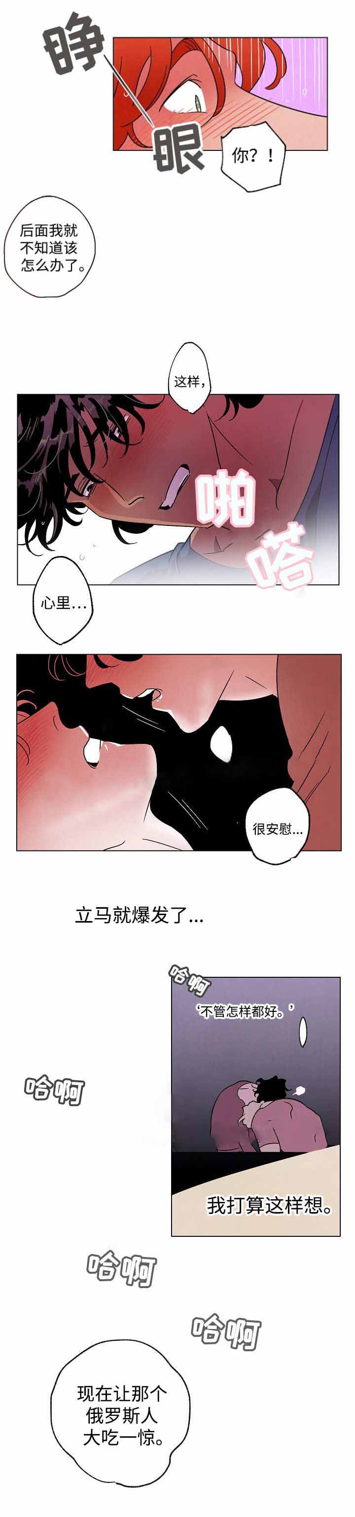 《秘密拍摄》漫画最新章节第42话免费下拉式在线观看章节第【5】张图片