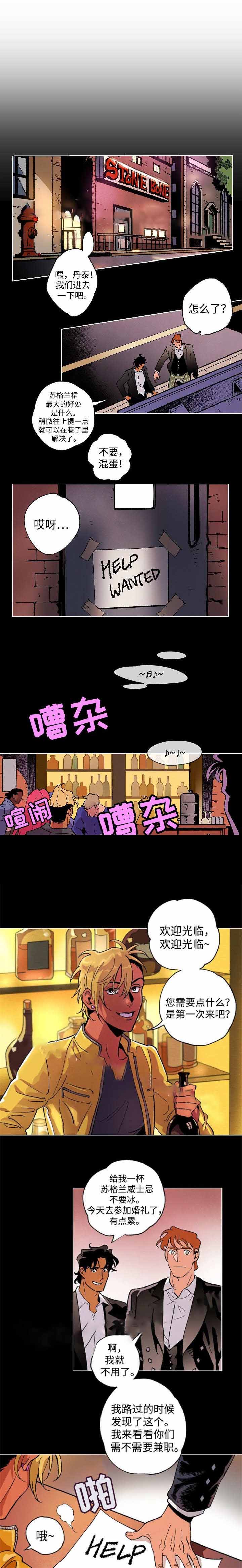 《秘密拍摄》漫画最新章节第34话免费下拉式在线观看章节第【1】张图片