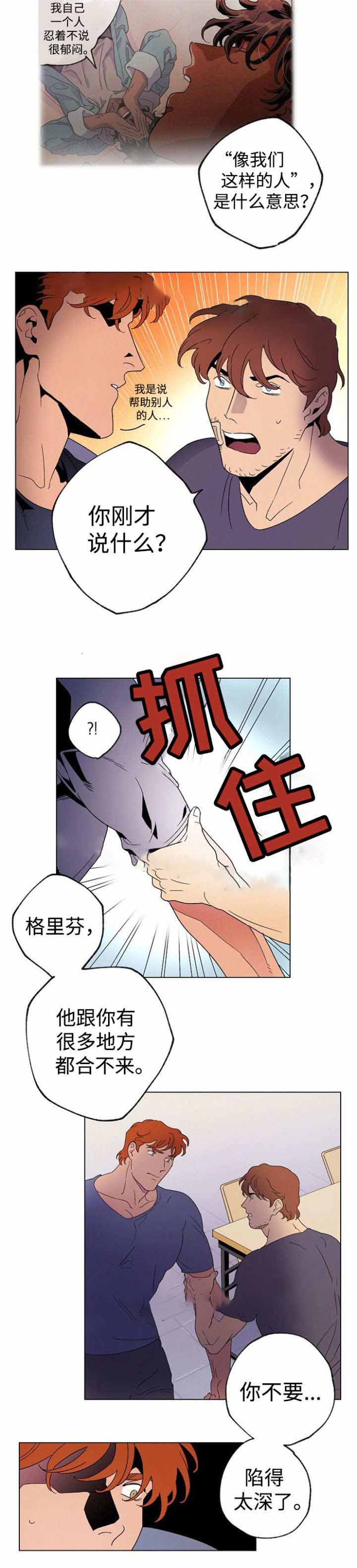 《秘密拍摄》漫画最新章节第40话免费下拉式在线观看章节第【13】张图片