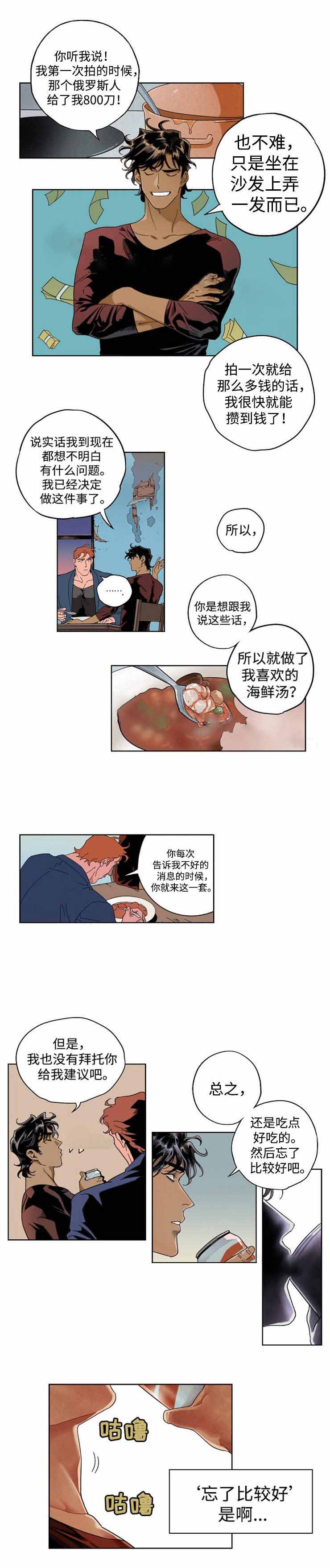 《秘密拍摄》漫画最新章节第16话免费下拉式在线观看章节第【5】张图片