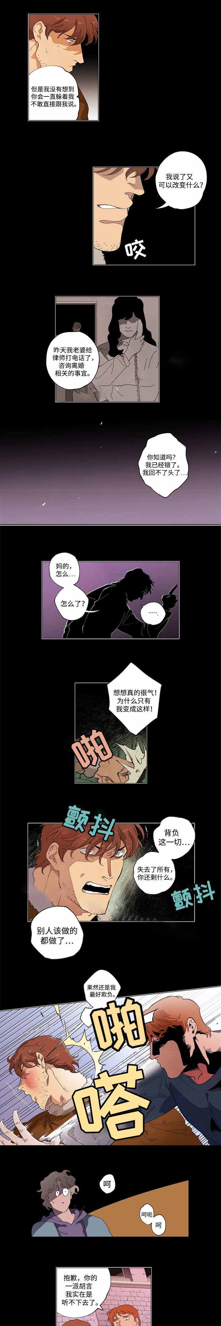 《秘密拍摄》漫画最新章节第49话免费下拉式在线观看章节第【1】张图片