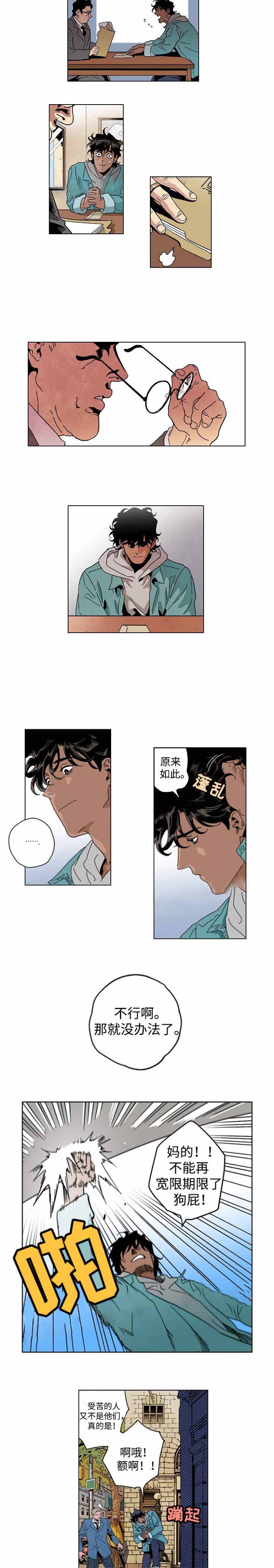 《秘密拍摄》漫画最新章节第29话免费下拉式在线观看章节第【5】张图片