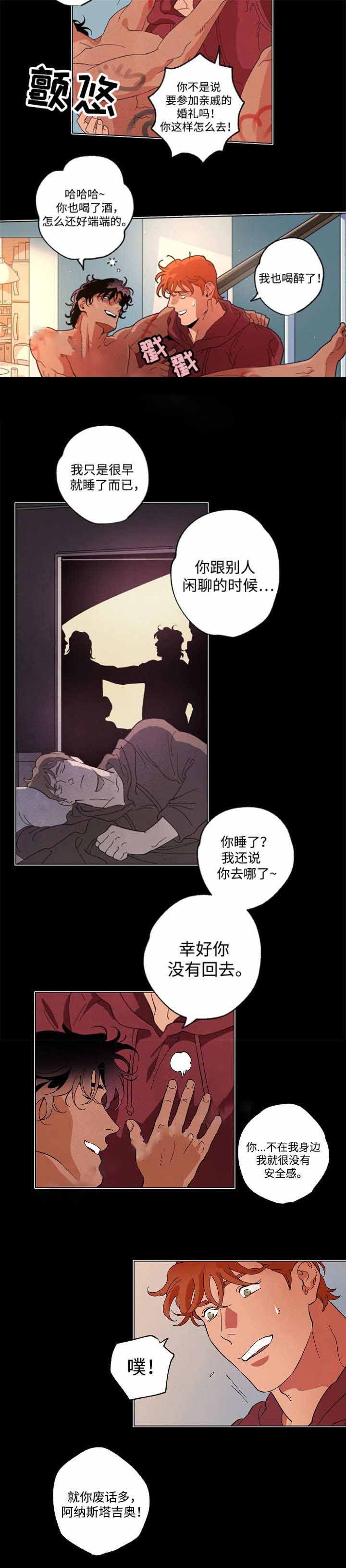 《秘密拍摄》漫画最新章节第47话免费下拉式在线观看章节第【3】张图片