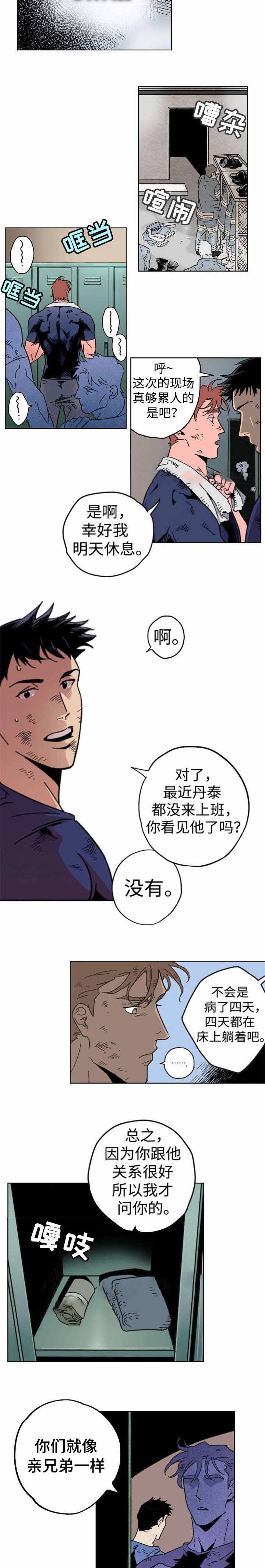 《秘密拍摄》漫画最新章节第10话免费下拉式在线观看章节第【3】张图片