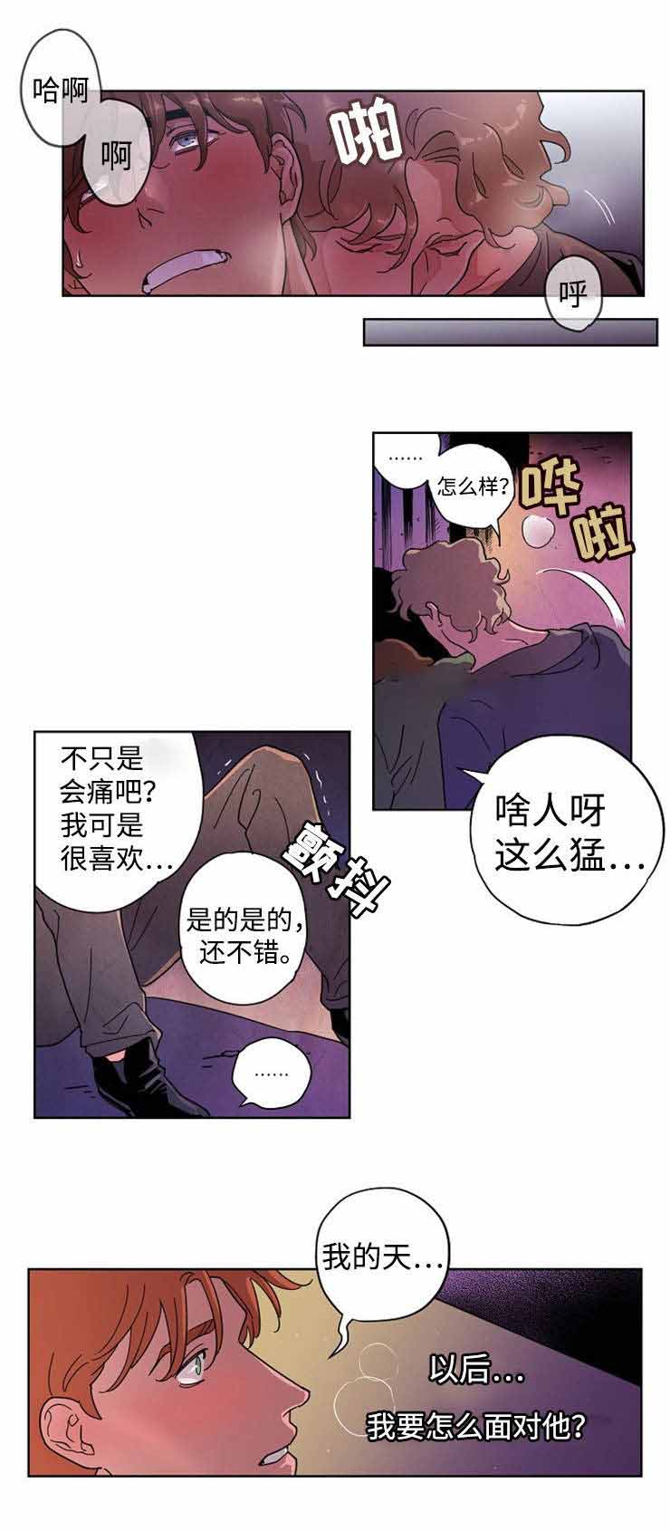 《秘密拍摄》漫画最新章节第21话免费下拉式在线观看章节第【9】张图片