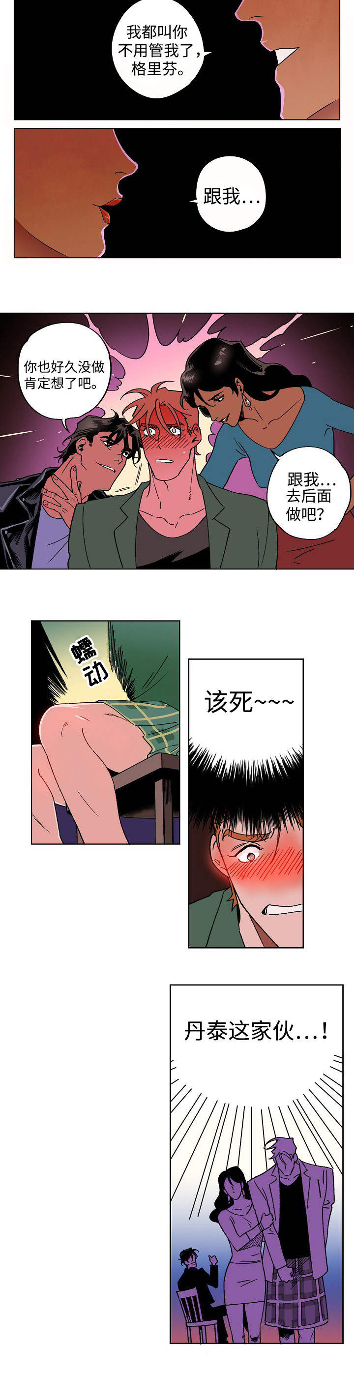 《秘密拍摄》漫画最新章节第2话免费下拉式在线观看章节第【15】张图片