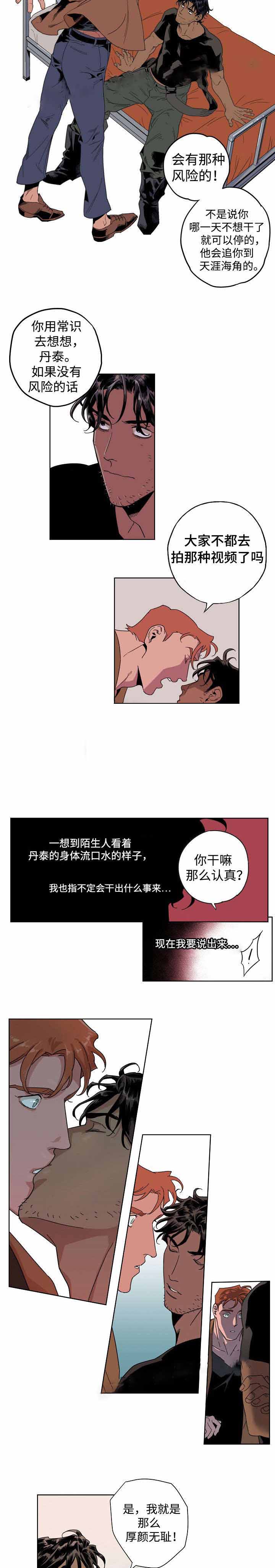 《秘密拍摄》漫画最新章节第12话免费下拉式在线观看章节第【13】张图片