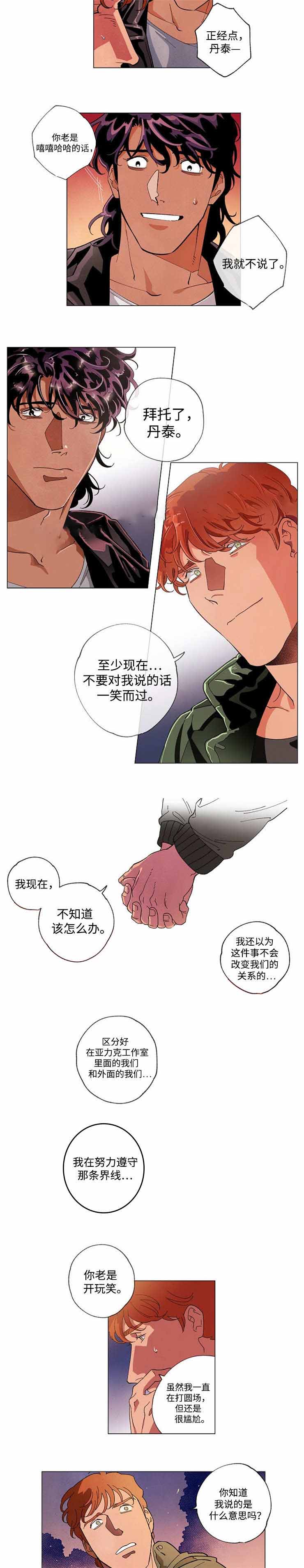 《秘密拍摄》漫画最新章节第54话免费下拉式在线观看章节第【7】张图片