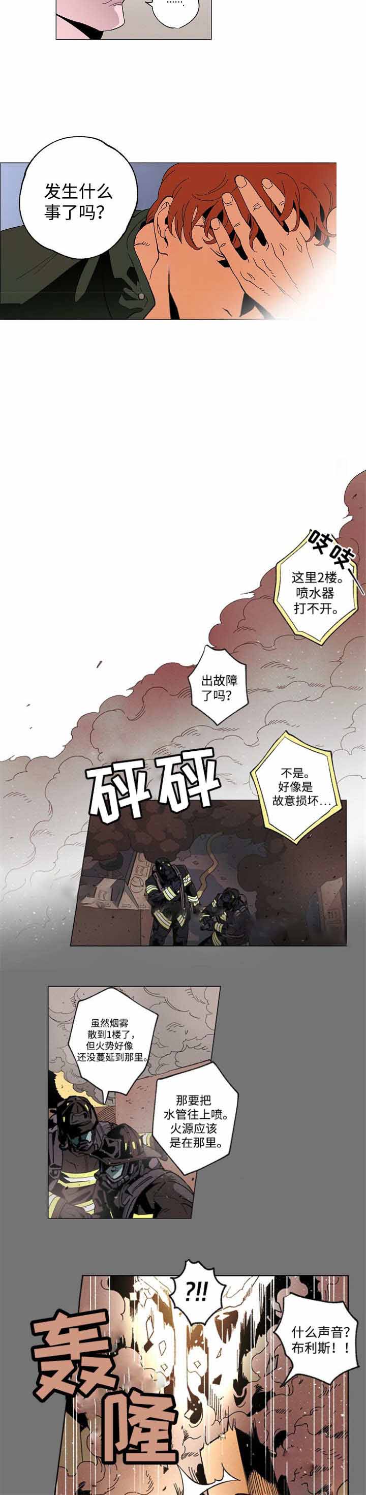 《秘密拍摄》漫画最新章节第46话免费下拉式在线观看章节第【9】张图片