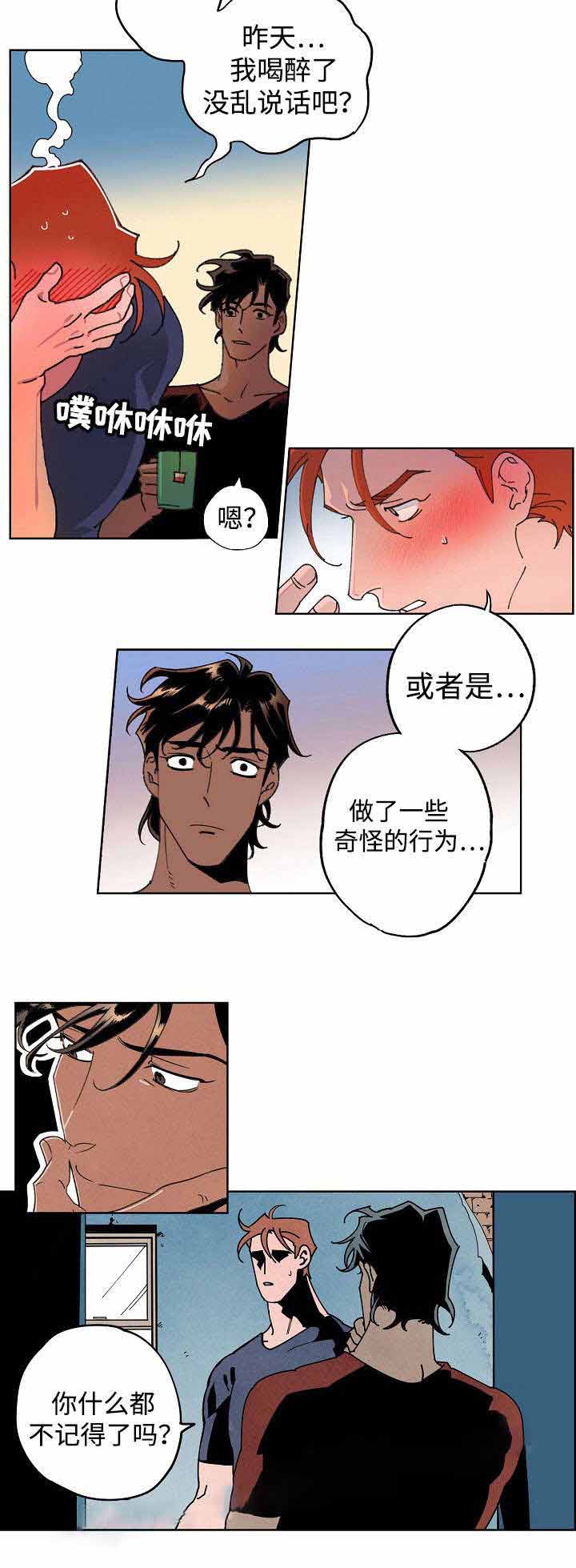 《秘密拍摄》漫画最新章节第6话免费下拉式在线观看章节第【13】张图片