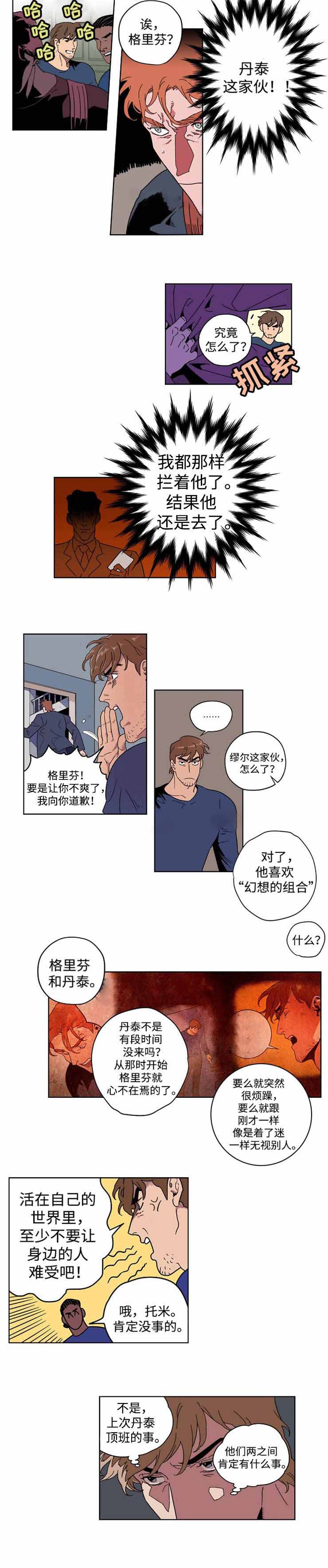 《秘密拍摄》漫画最新章节第15话免费下拉式在线观看章节第【3】张图片