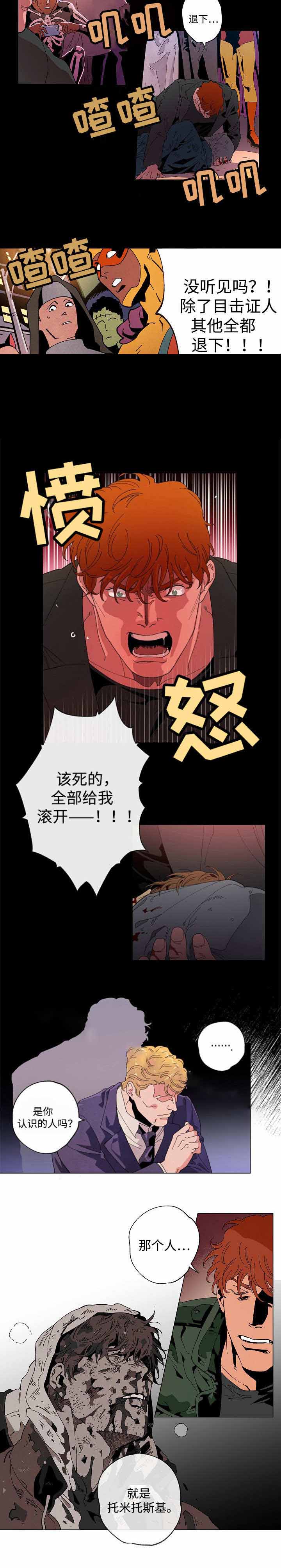 《秘密拍摄》漫画最新章节第51话免费下拉式在线观看章节第【9】张图片