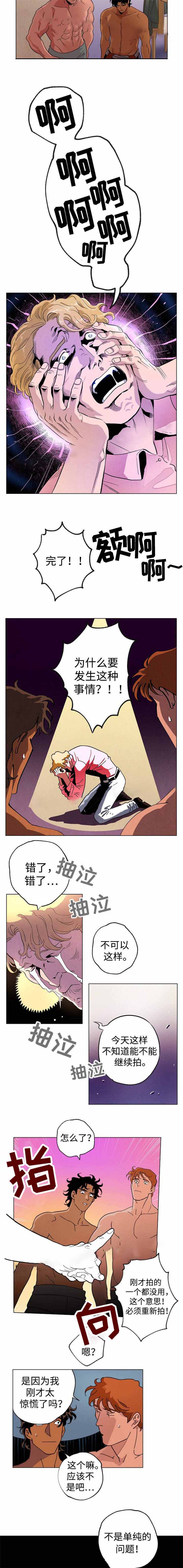 《秘密拍摄》漫画最新章节第33话免费下拉式在线观看章节第【7】张图片