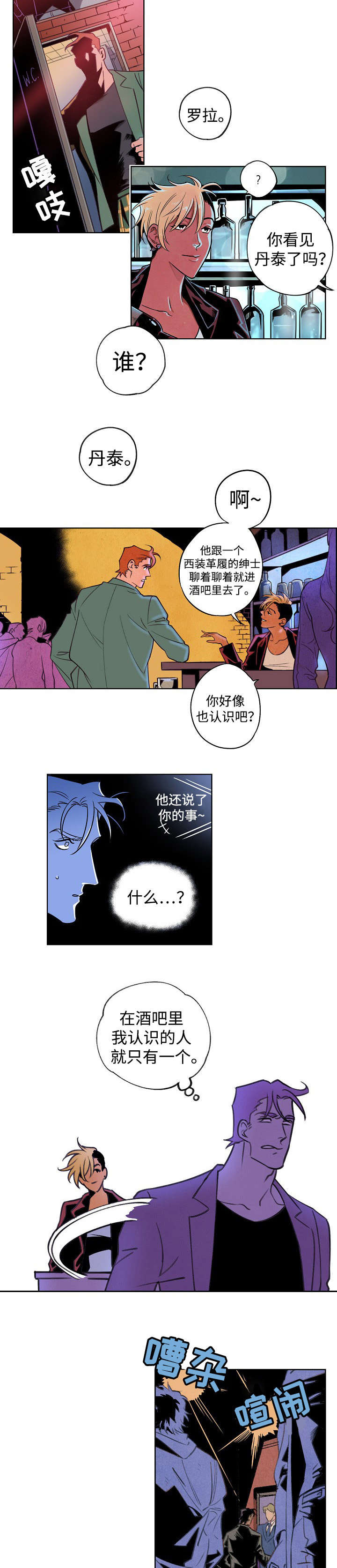 《秘密拍摄》漫画最新章节第4话免费下拉式在线观看章节第【3】张图片