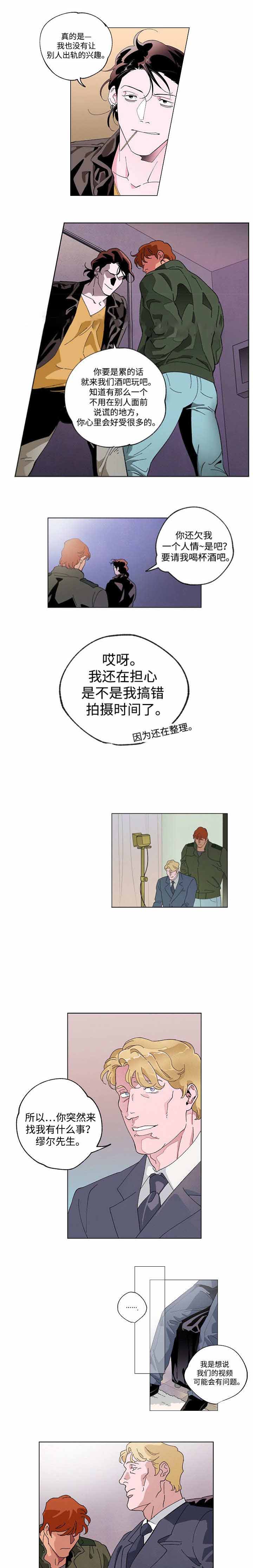 《秘密拍摄》漫画最新章节第46话免费下拉式在线观看章节第【3】张图片