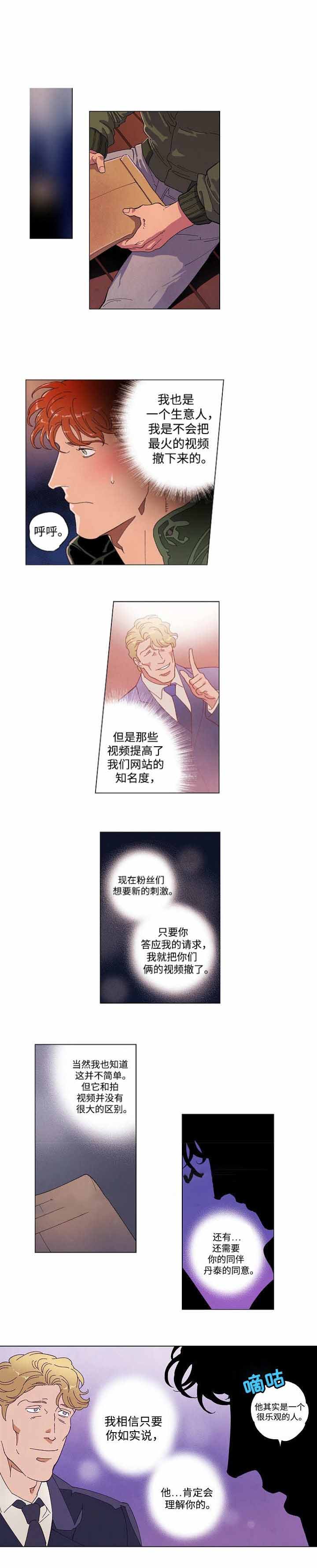 《秘密拍摄》漫画最新章节第54话免费下拉式在线观看章节第【1】张图片