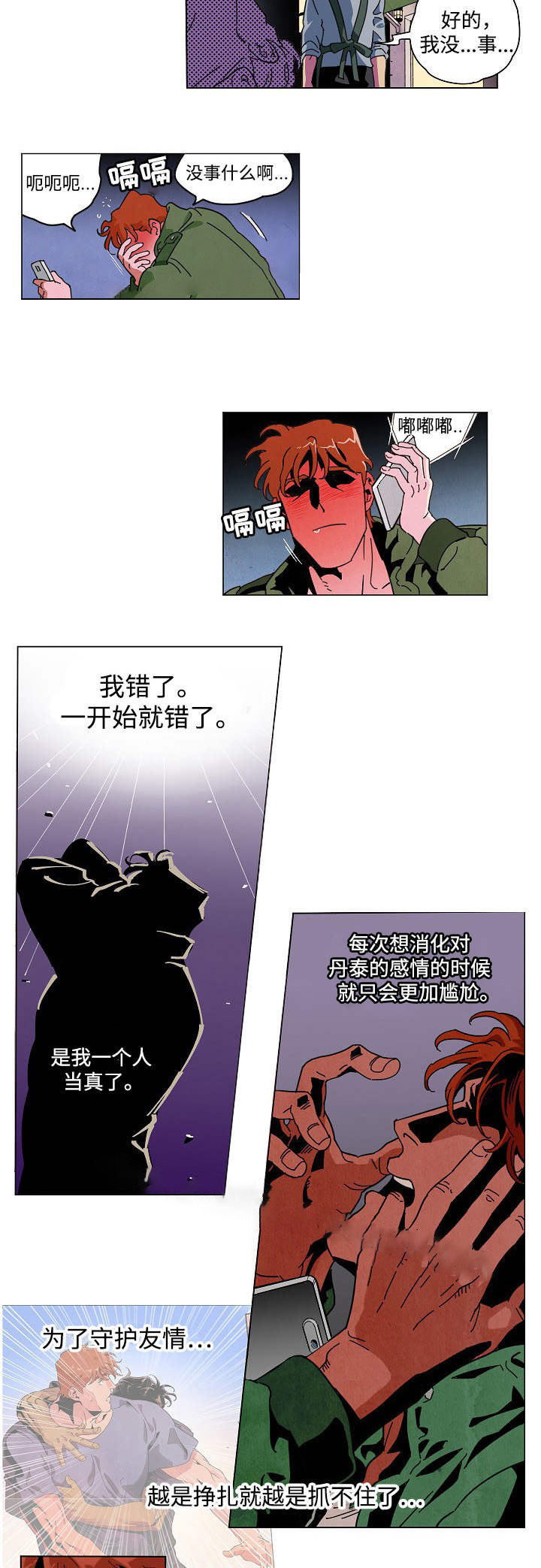 《秘密拍摄》漫画最新章节第28话免费下拉式在线观看章节第【9】张图片