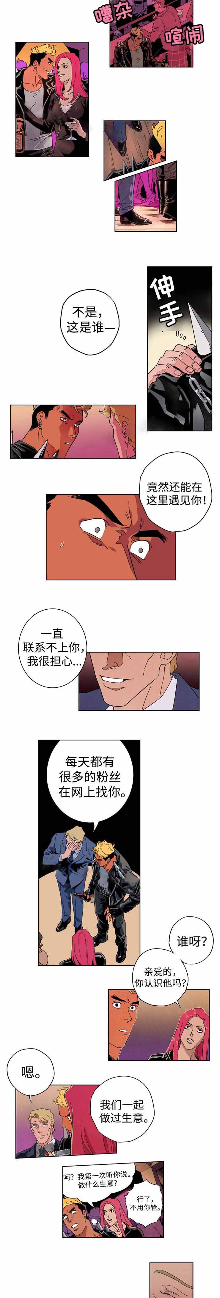 《秘密拍摄》漫画最新章节第17话免费下拉式在线观看章节第【9】张图片