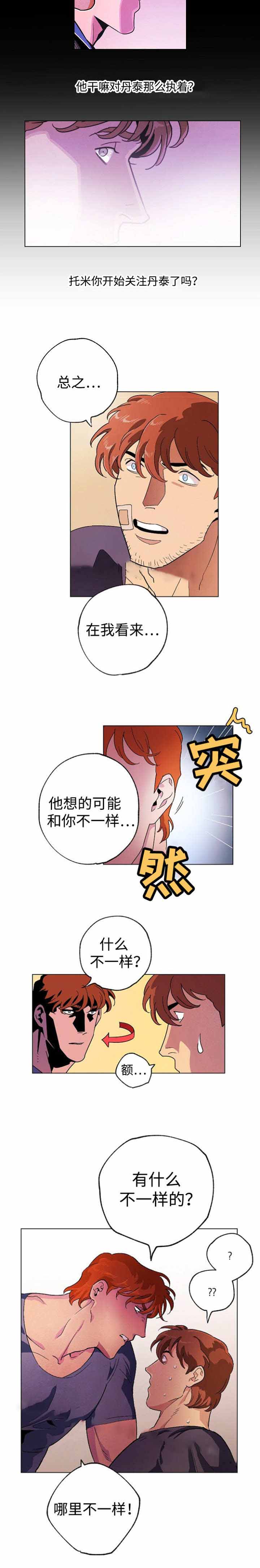 《秘密拍摄》漫画最新章节第41话免费下拉式在线观看章节第【9】张图片