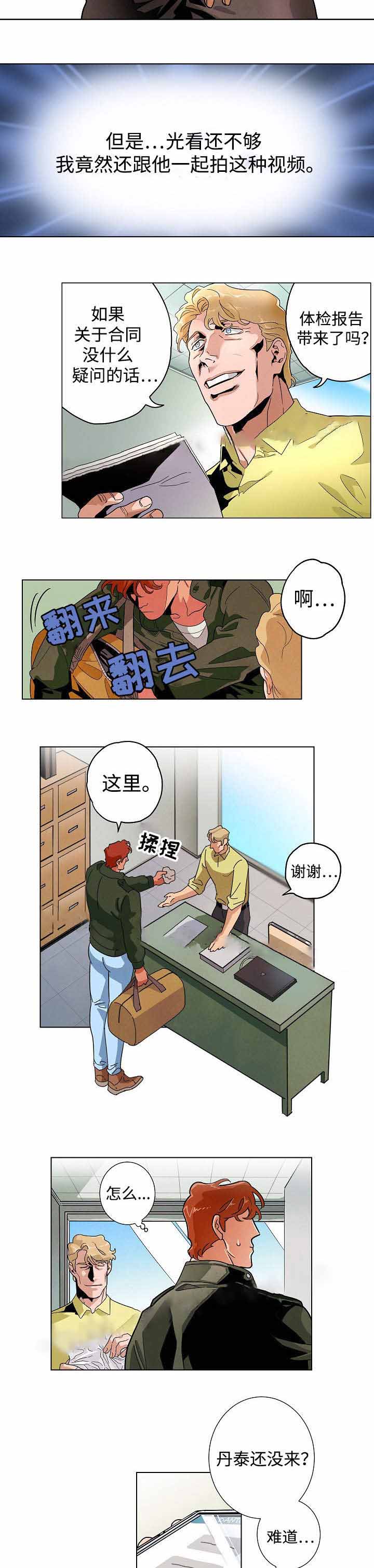 《秘密拍摄》漫画最新章节第25话免费下拉式在线观看章节第【3】张图片