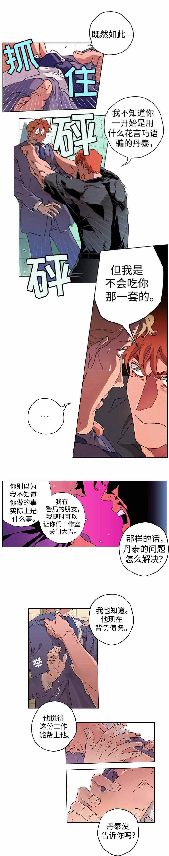 《秘密拍摄》漫画最新章节第22话免费下拉式在线观看章节第【7】张图片