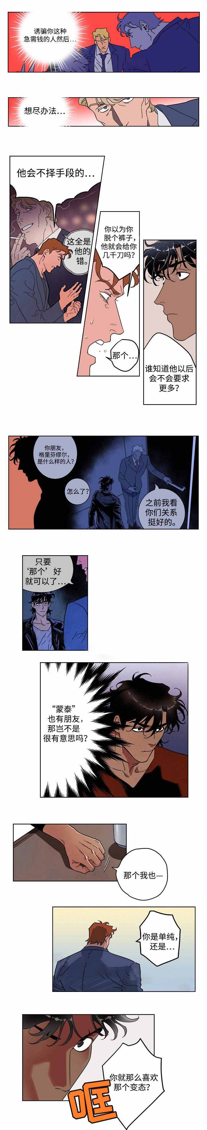 《秘密拍摄》漫画最新章节第17话免费下拉式在线观看章节第【13】张图片