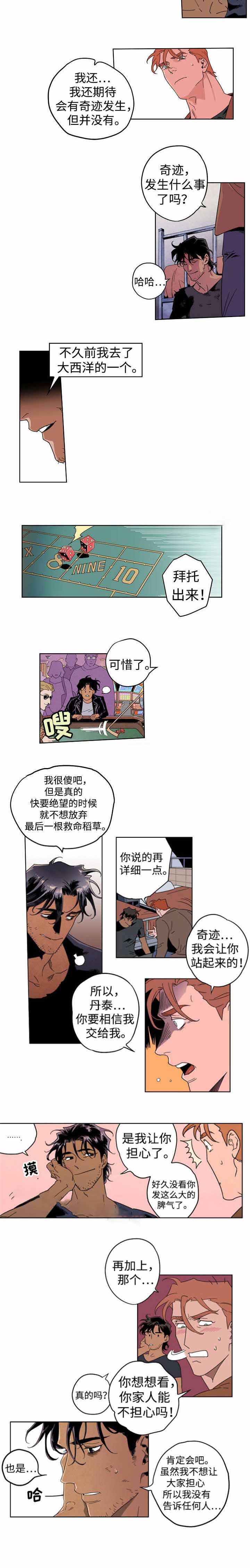 《秘密拍摄》漫画最新章节第11话免费下拉式在线观看章节第【11】张图片