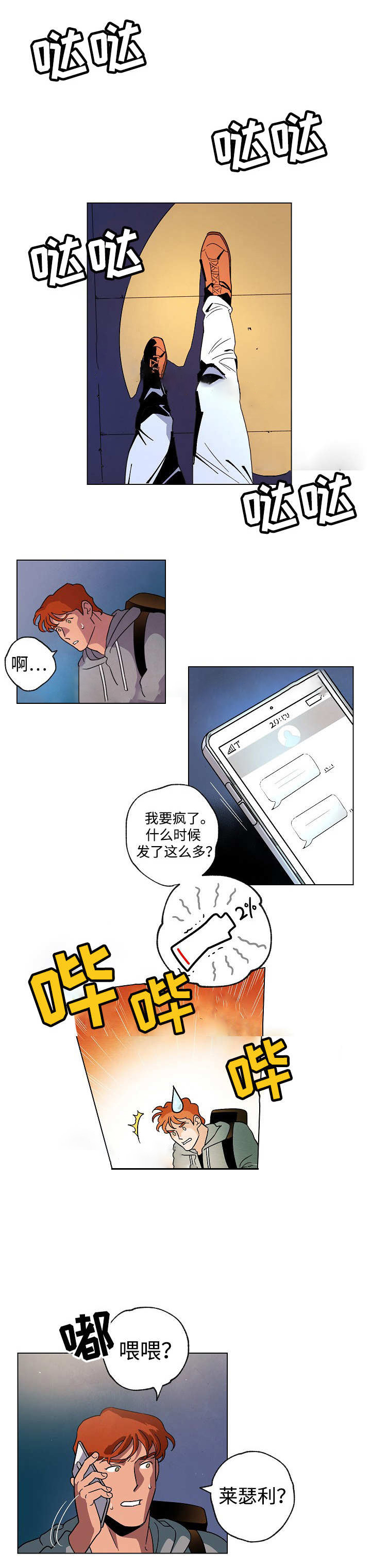 《秘密拍摄》漫画最新章节第37话免费下拉式在线观看章节第【9】张图片