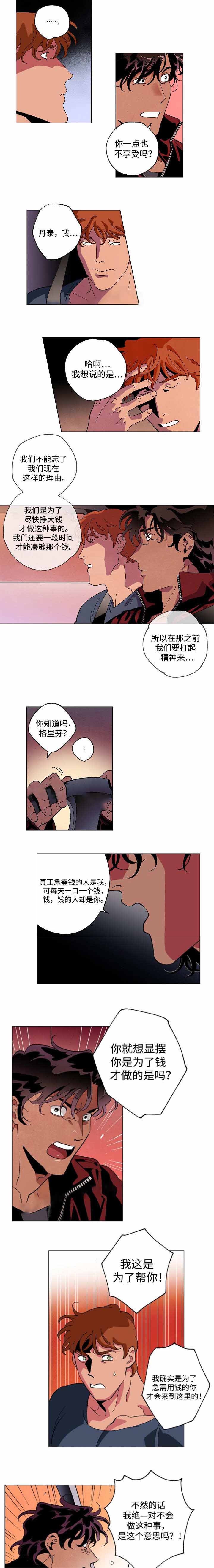 《秘密拍摄》漫画最新章节第45话免费下拉式在线观看章节第【5】张图片