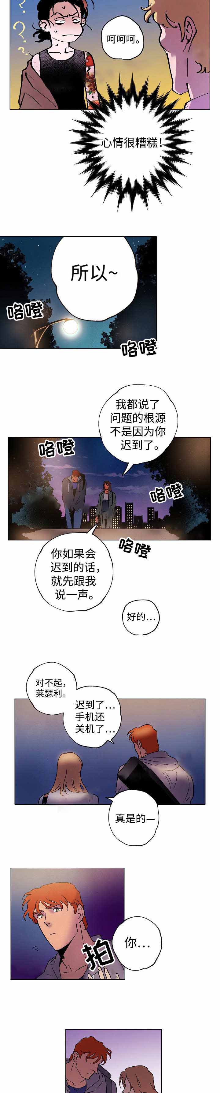 《秘密拍摄》漫画最新章节第38话免费下拉式在线观看章节第【9】张图片