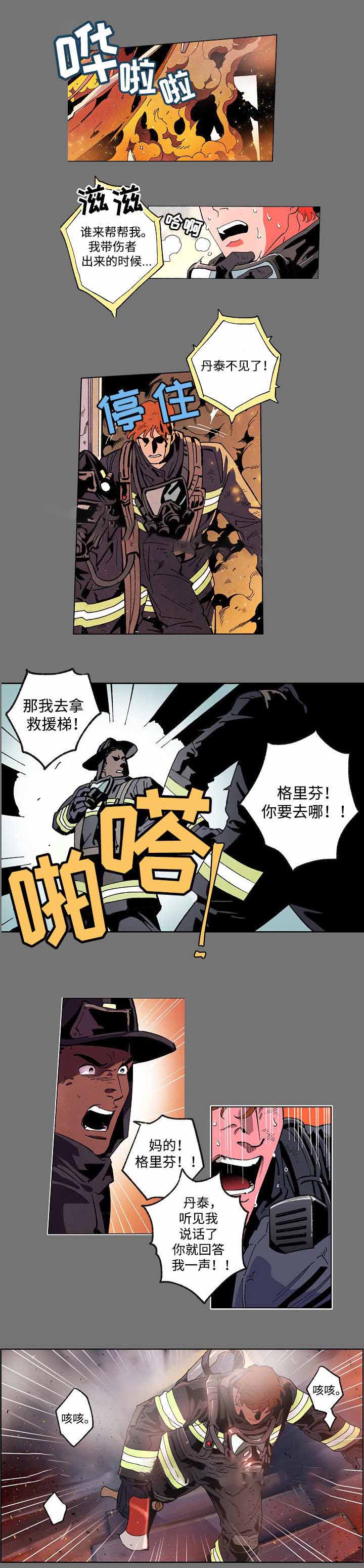 《秘密拍摄》漫画最新章节第46话免费下拉式在线观看章节第【13】张图片