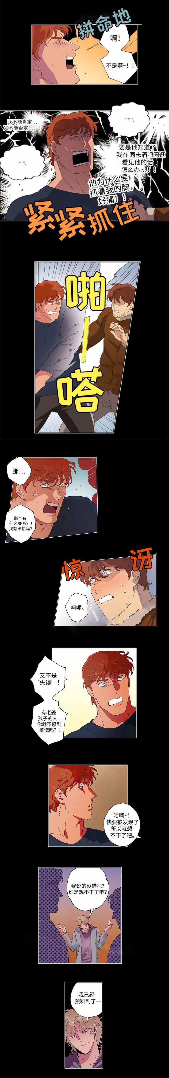 《秘密拍摄》漫画最新章节第48话免费下拉式在线观看章节第【11】张图片