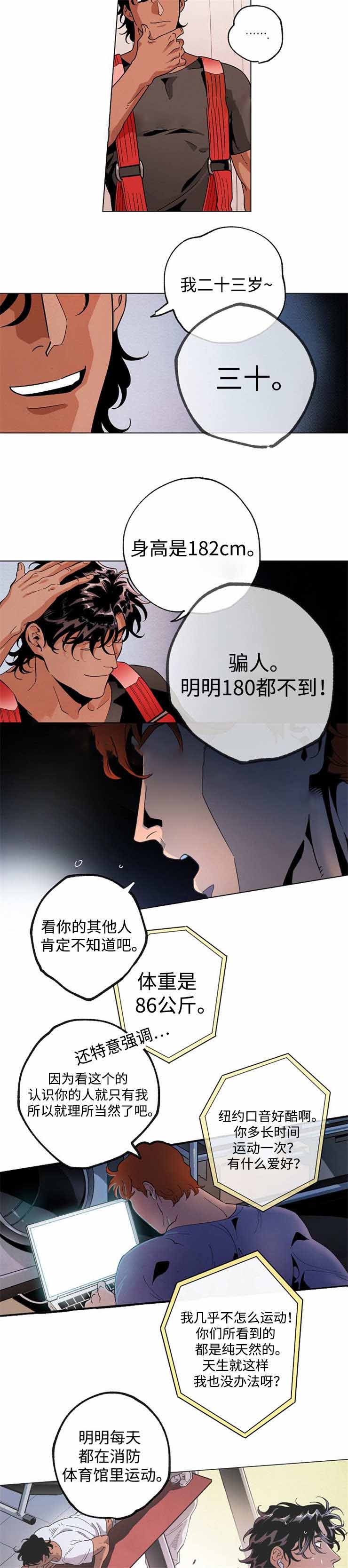 《秘密拍摄》漫画最新章节第43话免费下拉式在线观看章节第【5】张图片