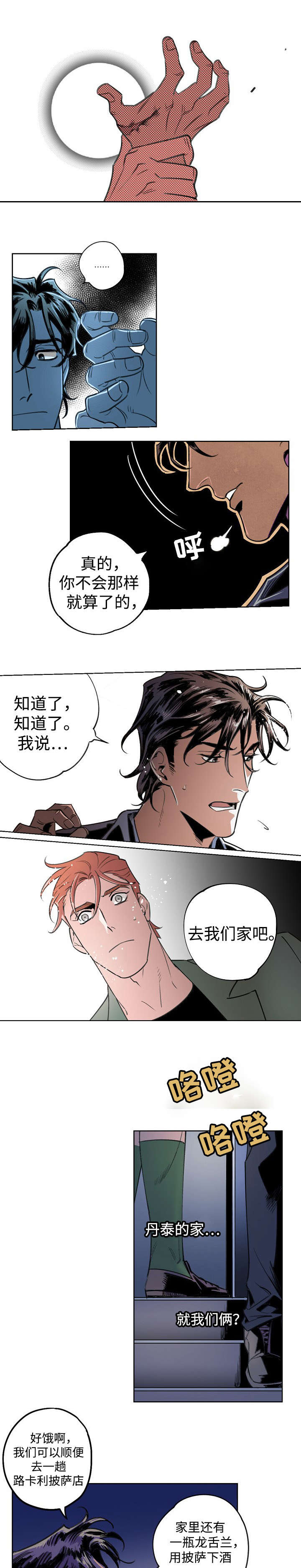 《秘密拍摄》漫画最新章节第4话免费下拉式在线观看章节第【9】张图片