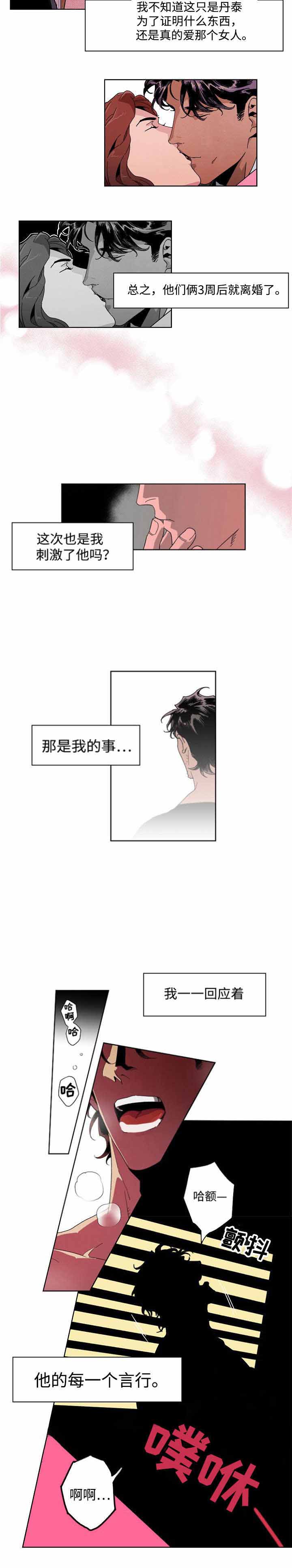 《秘密拍摄》漫画最新章节第13话免费下拉式在线观看章节第【9】张图片