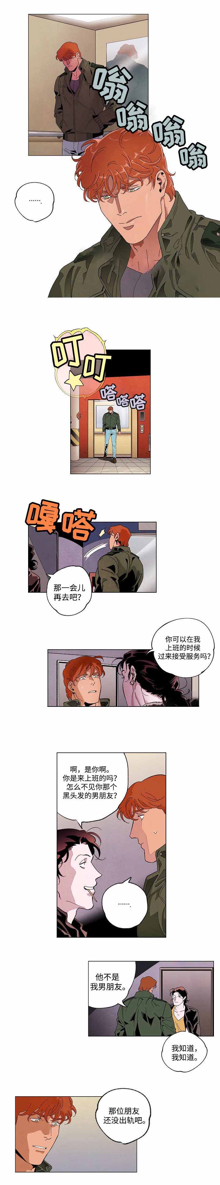 《秘密拍摄》漫画最新章节第46话免费下拉式在线观看章节第【1】张图片