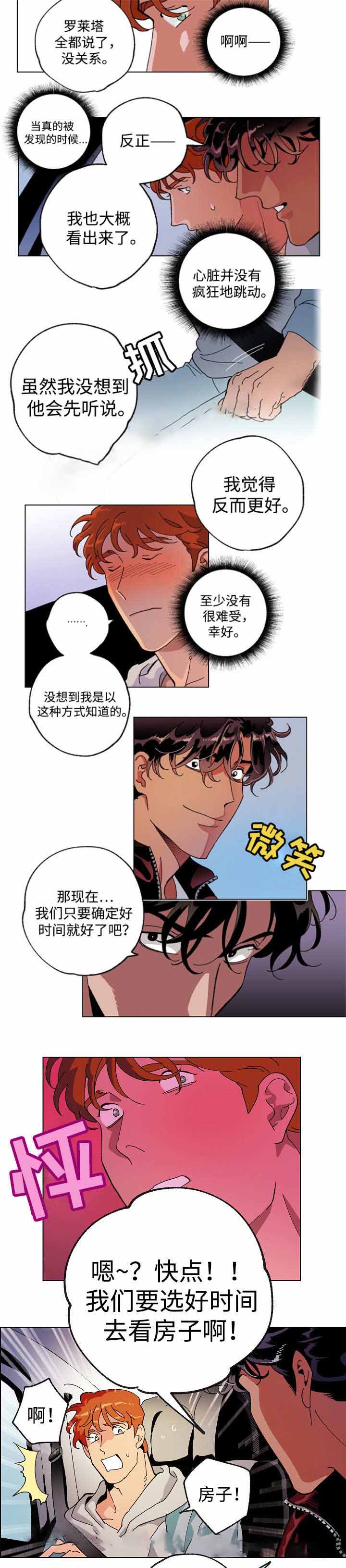 《秘密拍摄》漫画最新章节第44话免费下拉式在线观看章节第【3】张图片