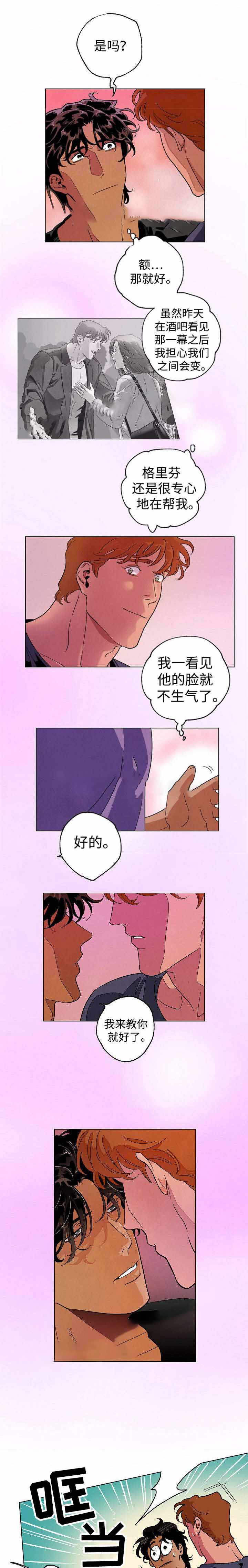 《秘密拍摄》漫画最新章节第33话免费下拉式在线观看章节第【1】张图片