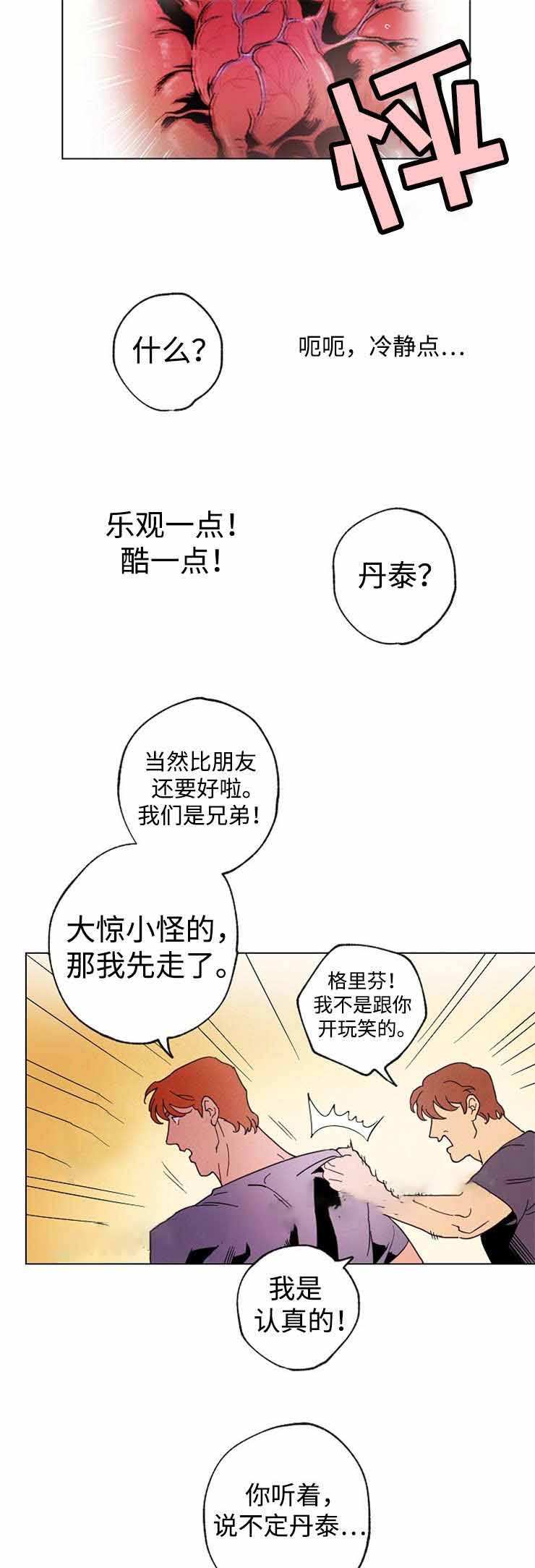 《秘密拍摄》漫画最新章节第41话免费下拉式在线观看章节第【5】张图片