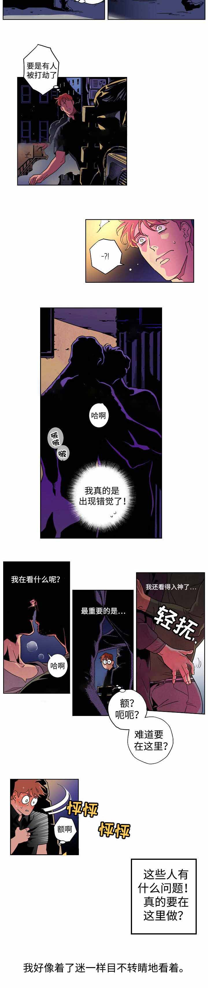 《秘密拍摄》漫画最新章节第21话免费下拉式在线观看章节第【3】张图片