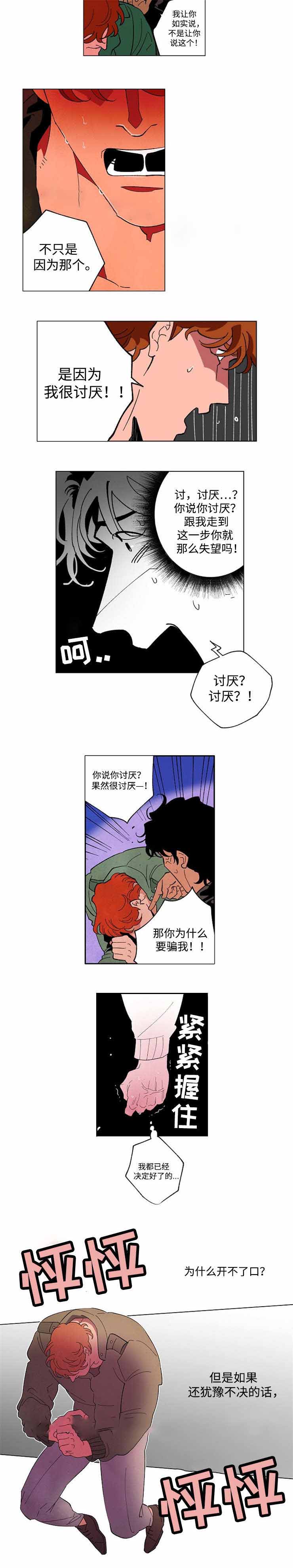 《秘密拍摄》漫画最新章节第55话免费下拉式在线观看章节第【9】张图片