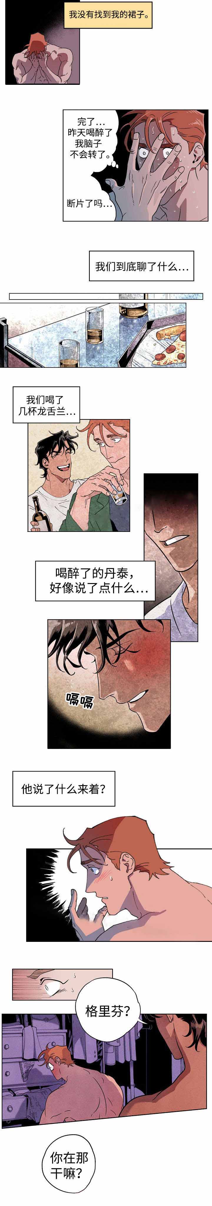 《秘密拍摄》漫画最新章节第6话免费下拉式在线观看章节第【3】张图片