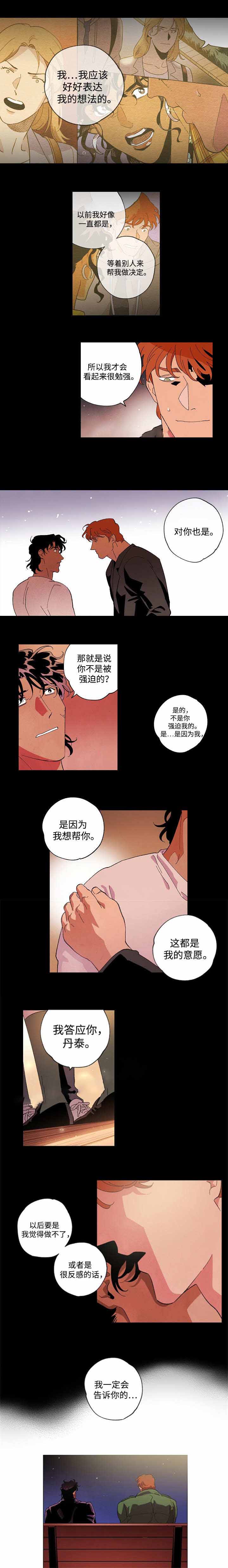 《秘密拍摄》漫画最新章节第55话免费下拉式在线观看章节第【5】张图片