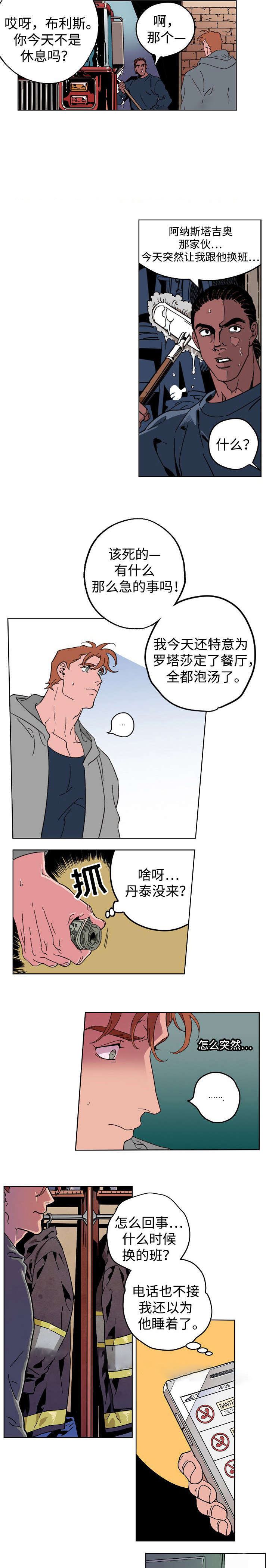 《秘密拍摄》漫画最新章节第9话免费下拉式在线观看章节第【3】张图片